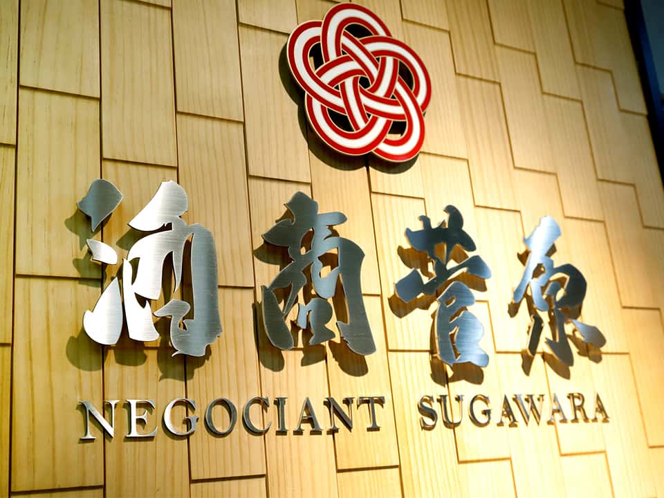 麹ウイスキーから始まった日本の樽熟成酒「菅原水鏡」 - 酒商菅原 麹ウイスキーから始まった日本の樽熟成酒「菅原水鏡」 - 酒商菅原